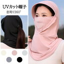 2個セット UVカット 帽子 フェイスカバー レディース 冷感 サンバイザー【帽子付き フェイスカバー新登場】【呼吸しやすい・接触冷感・UPF50+測定済み】 ...