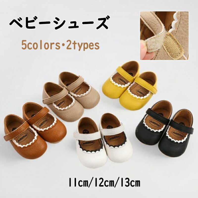 【大人気】ベビー シューズ ベビーシューズ 女の子 ベビー靴 可愛い 春 秋 滑り止め 滑りにくい ファー..