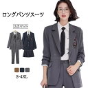 2点セット 子供 フォーマル 女の子 スーツ スクールブレザー 制服 フォーマル スーツ レディース 子供服 卒業式 入学式 キッズ 卒服 女の子 男女兼用 ロングパンツ スーツ ジュニア 小学校 スーツアップ スカート 学園風 七五三 結婚式 お受験 ピアノ 冠婚葬祭 ネイビー