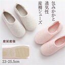 レディース 快適 介護シューズ 秋 軽量 コットンスリッパ 入院用 退院用ルームシューズ 滑り止め スリッポン かかと付き 暖かい屋内 室内用スリッパ クローズ...