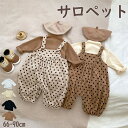 ベビー サロペット セット オーバーオール ベビー サロペット 韓国 ベビー服 ベビーレギンス ロンパース ナチュラル 韓国子供服 赤ちゃん ベビー ベビー服 オーバーオール サロペット 長ズボン ボトムス パンツ オーバーオール 韓国 子供 服 女の子 子供 シンプル 出産祝い