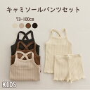 上下セット キャミソール キッズ 女の子 夏 韓国こども服女の子 キッズ リブ ナチュラル 韓国 子供服 ショートパンツ セットアップ 女の子 フリル 部屋着 ルームウェア タンクトップ ペアルック 薄手 ノースリープ パジャマ 73cm80cm90cm100cm 韓国子供服 マリンキャッスル