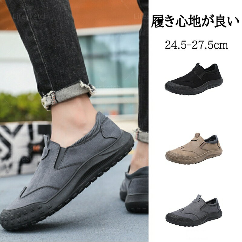 メンズ ドライビングシューズ おしゃれ ドライビングシューズ メンズ スリッポン 革靴 紳士靴 レザー シューズ ウォーキングシューズ カジュアル スポーツ スニーカー 運動靴 防滑 軽量 通気性 スニーカー 旅行 運転用 通勤 通学 カジュアルスニーカー 紐なし