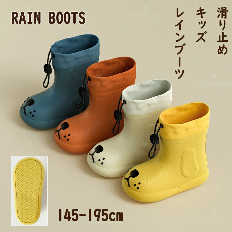 レインブーツ キッズ 子供用 男の子 女の子 ショート レインブーツ レインシューズ ショート丈 おしゃ..