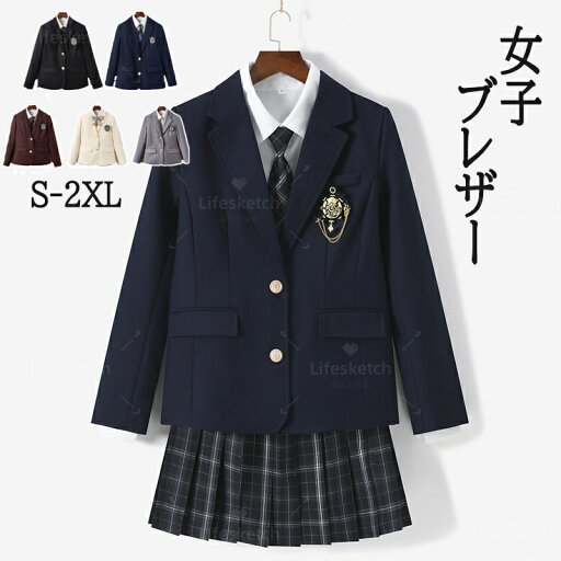 スクールブレザー ブレザー 制服 女子高校生 ブレザー ジャケット レディース ネイビー 女子高生 ロリータ ゴスロリ 衣装 制服 ブレザー 長袖 JK セーラー服 コート 可愛い ボタン ジャケット 人気 ブレザーちゃん 高校生 学園風 卒業式 入学式 ビジネス フォーマル式 スクールブレザー ブレザー 制服 女子高校生 ブレザー ジャケット レディース ネイビー 女子高生 ロリータ ゴスロリ 衣装 制服 ブレザー 長袖 JK セーラー服 コート 可愛い ボタン ジャケット 人気 ブレザーちゃん 高校生 学園風 卒業式 入学式 ビジネス フォーマル式