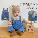 ベビー サロペット デニムサロペット 女の子 男の子 股ボタン ベビー キッズ ベビーレギンス ロンパース パンツ ベビー服 子供服 赤ちゃん あかちゃん オー...