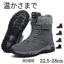 スノーブーツ メンズ レディース 冬靴 スノーシューズ 防寒靴 ウィンターブーツ 冬靴 雪靴 綿靴 冬用 暖かい 裏起毛 保暖 防水 撥水 滑り止め ボア 冬靴 ムートンブーツ スノトレ レディースブーツ 防寒ブーツ アウトドア 雪靴 釣り 登山 履きやすい大きいサイズ