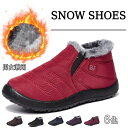 スノーブーツ メンズ レディース 滑らない ボアシューズ スノーシューズ 防寒 裏起毛 ブーツ レディースシューズ もふもふ レディースブーツ 防寒ブーツ 暖かい 防水 軽量 ショートブーツ ブーツ ショートブーツ アウトドア 冬用 シューズ 歩きやすい 冬靴 雪靴 釣り 登山