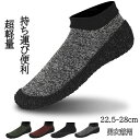 フィットネスシューズ レディース 軽量 コンパクトシューズ 折りたたみ 室内 ソックス フィットネス ベアフット ミニマリスト ジム ルームシューズ コンパクトシューズ 折りたたみ 水陸両用 軽量 靴 靴下 防水 アウトドア トレーニング ビーチ 男女兼用 携帯シューズ