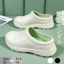 リカバリーサンダル 足つぼ サンダル 室内 健康サンダル メンズ レディース コックシューズ 黒 厨房 調理 サボ ルームシューズ 外履き 室内履き アーチサポート 衝撃吸収 厚底 滑り止め 防水 メンズ レディース 滑りにくい 作業靴 EVA樹脂 軽量 男女兼用 送料無料