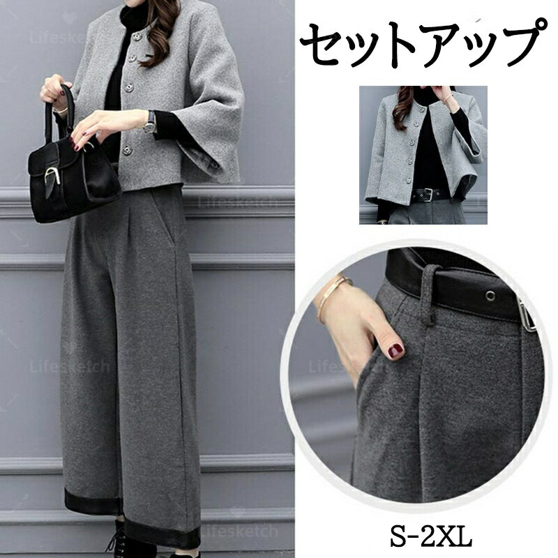 2点セット ママスーツ セットアップ レディース 秋冬 通勤 フォーマル セットアップ レディース パンツスーツ ゆったり 体型カバー オフィス オシャレ パンツスタイル ジャケット 着痩せ パンツスタイル キレイめ プレゼント セレモニー 同窓会 30代 40代 50代 母親 秋コーデ