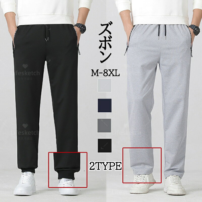 Sweat Pants - ズボン メンズスウェットパンツ ストレッチ 調整紐付ズボン 春夏秋冬服 軽量 無地 ロングパンツ ジョガーパンツ 人気 快適 イージーパンツ ドレープ感 軽量 薄手 速乾 涼しい 調整紐 おしゃれ 快適 スウェット ボトムス カジュアル 無地 カジュアル かっこいい ボトムス