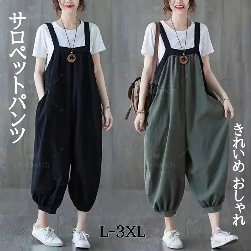 オールインワン レディース 夏 大きいサイズ サロペット セットアップ オーバーオール 草刈り 作業着 サロペットパンツ きれいめ おしゃれ 低身長 ゆったり ...