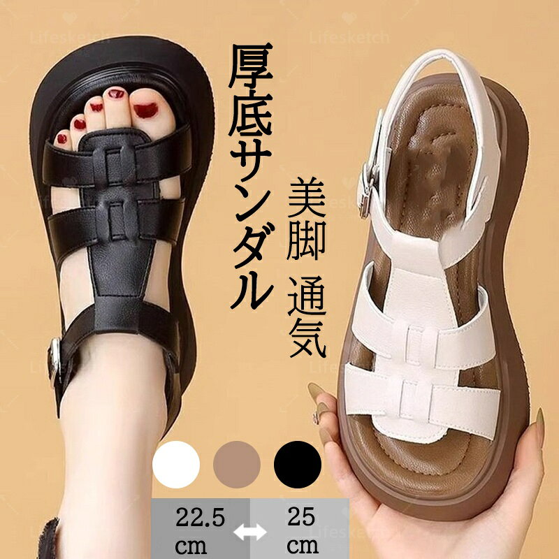 サンダル レディース 歩きやすい 厚底サンダル ストラップ オープントゥ 軽量 おしゃれ 美脚 痛くなりにくい 通気 外履き 疲れない靴 カジュアル 夏 通勤 仕事 日常用外履き 夏用 クッション 蒸れない オシャレコンフォート 柔らかい 歩きやすい ファッション