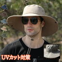 つば広ハット サファリハット メンズ 日焼け防止 夏 アウトドア UVカット つば広キャップ 涼しい 大きいサイズ つば広帽子 釣り キャンプ 登山 日よけ 軽量 漁夫帽 折りたたみ可 防風 自転車通勤 折りたたみ 海辺 旅行 登山 散歩 小顔みせ 紫外線対策 接触冷感