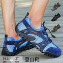 登山靴 メンズ メッシュ 靴 夏(水陸両用) 安全靴 軽量 防水設計 通気性 トレッキングシューズ 軽量 防水設計 速乾 耐摩耗性 滑り止めアウトドア 歩きやすい 疲れにくい あんぜん靴 疲れにくい 歩きやすいおしゃれ 晴雨兼用 登山/通勤/アウトドア 幅広 軽量 メンズ