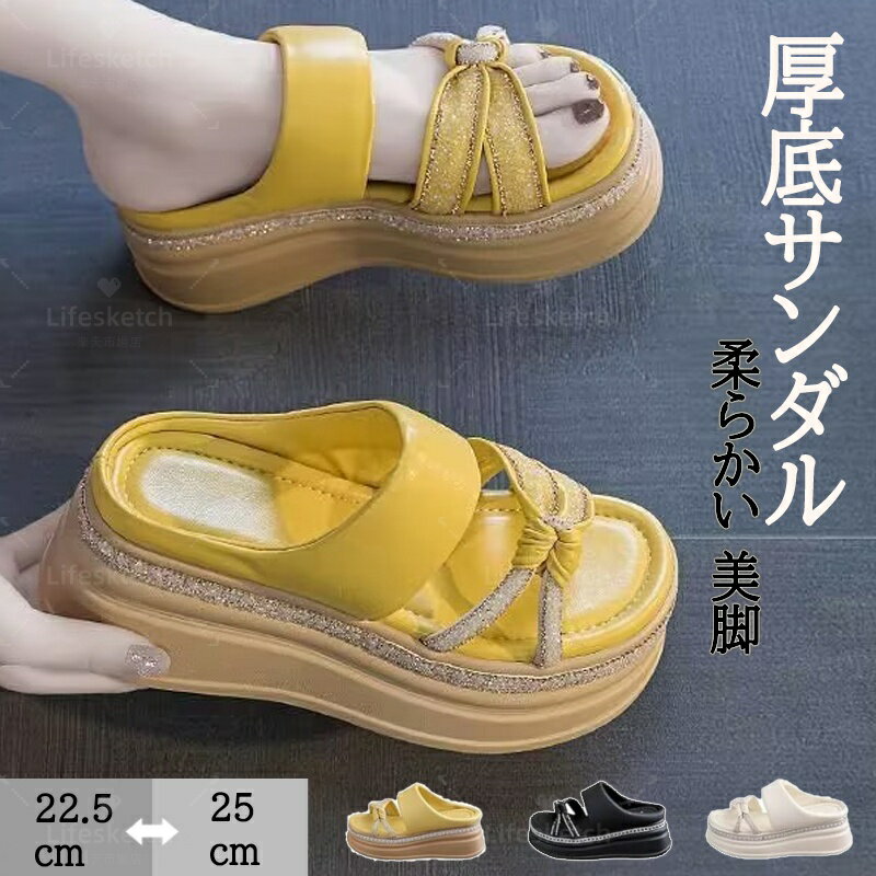 厚底キラキラウェッジソールサンダル ミュール 7cm身長アップ おしゃれ ビーチサンダル 軽量 通気 夏用 靴 滑り止め 幅広 柔らかい 美脚 カジュアル クロスデザイン 日常 通勤 室内 アウトドア軽量 歩きやすい おしゃれ きれいめ 脚長 ソフトソール 履きやすい 柔らかい