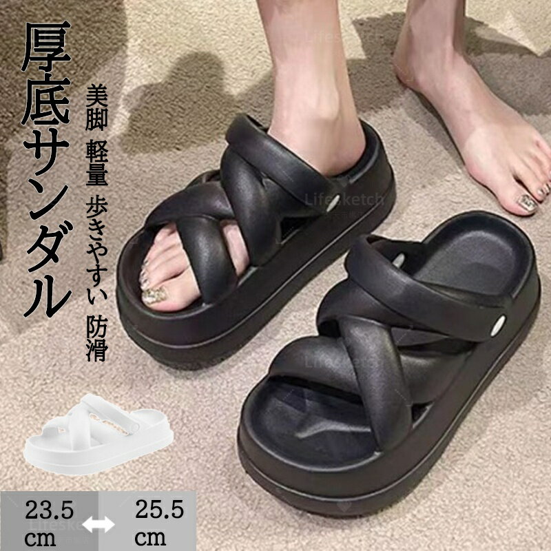 サンダル レディース 厚底 夏用 EVA スリッパ おしゃれ 無地 軽量 身長アップ 美脚 楽ちん 歩きやすい 防滑 ビーチサンダル プラットフォーム ストラップ 室内 アウトドア軽量 歩きやすい おしゃれ きれいめ 脚長 美脚 ソフトソール 履きやすい 柔らかい
