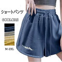 ショートパンツ 短パン レディース 夏 カジュアルウエア 通気性 5分丈 吸汗 半ズボン 冷感 大人 ファッション 綿混 伸縮性 可愛い ナチュラル 柔らかい ...