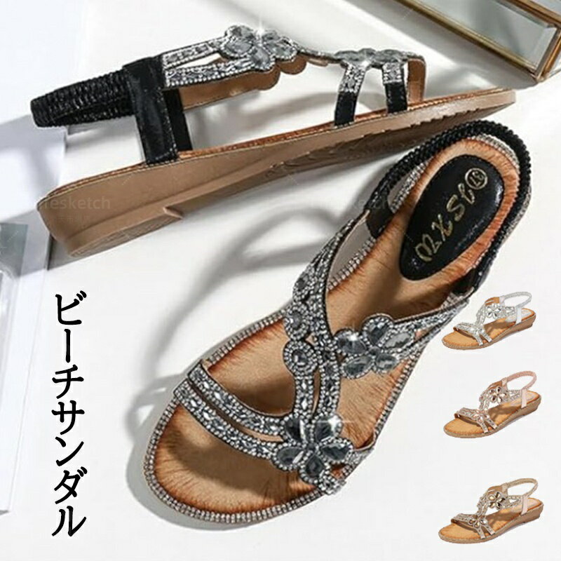 ビーチサンダル レディース ローヒール ウェッジ エスニック ボヘミア風 ビジュー付き キラキラ 可愛い おしゃれ ゴムストラップ 履きやすい 歩きやすい クッション性 疲れにくい コンフォート靴 美脚 夏 のキラキラ 快適なサンダル オンスライド 滑り止め 屋外