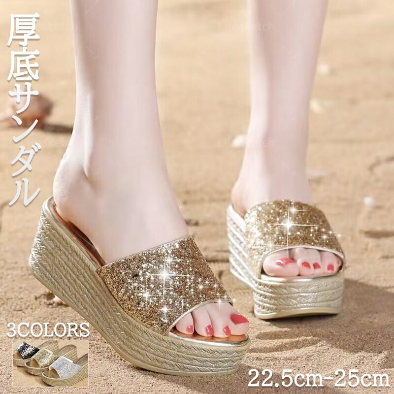 厚底 サンダル レディース ウェッジ ソール ヒール 靴 シューズ 歩きやすい 軽い 涼しい 履きやすい 疲れにくい旅行 ベランダ 美脚 女性のためのウェッジプラットフォームサンダル プレミアム 夏 のキラキラ 快適なサンダル スリップ オンスライドスリッパ 滑り止め 屋外