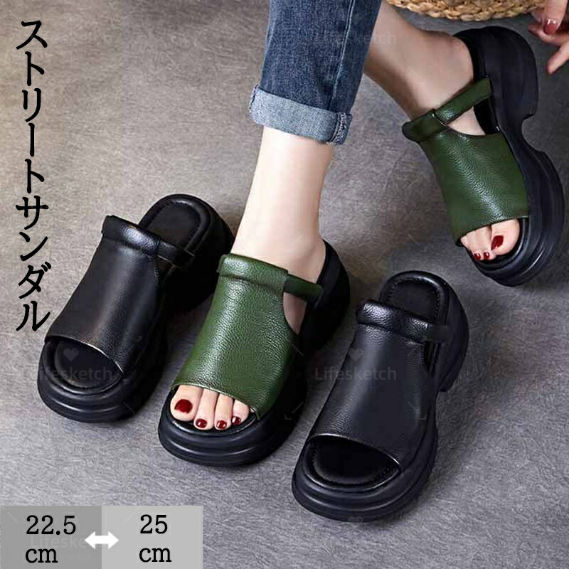 ストリートサンダル オープントゥウェッジソールサンダル 夏 外反拇指 レディース 厚底5cm 魚の口 ベルクロデザイン 4E幅 おしゃれ ローマ 美脚 疲れない...