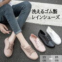 洗える ゴム製 レインシューズ レインスニーカー 防水スニーカー レディース 女性用 婦人用 雨の日に履ける 雨が染みない 紐付きデザイン フラット ヒールなし 長靴 雨靴 カジュアル 防水 PVC 防滑性 滑りにくい 柔軟性 柔らかい 晴雨兼用 おしゃれ