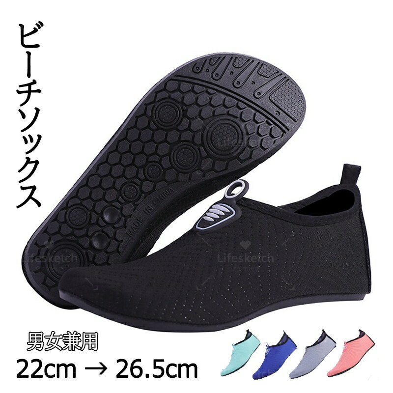 マリンシューズ メンズ レディース マリンシューズ キッズ 水陸両用 フィットネスシューズ アクアシュ..