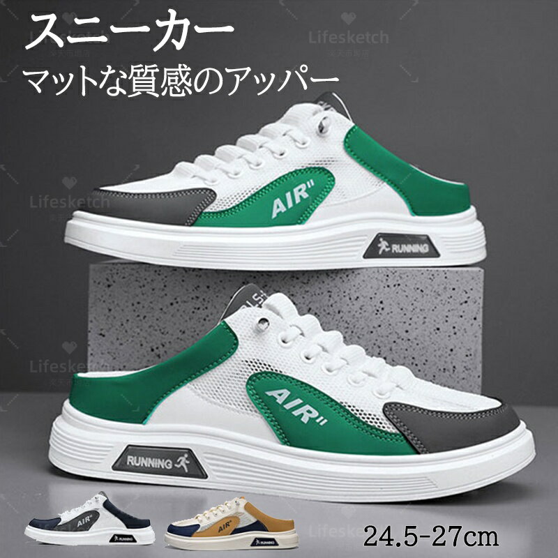 かかとなし スニーカー メンズ サンダル サンダル かかとなしシューズ スリッパ メンズシューズ 通気性 涼しい 軽い 軽量 レースアップ 外履き ビーチ 履きやすい おしゃれ 春 夏 シンプル カジュアル 歩きやすい 滑り止め シンプル 痛くない