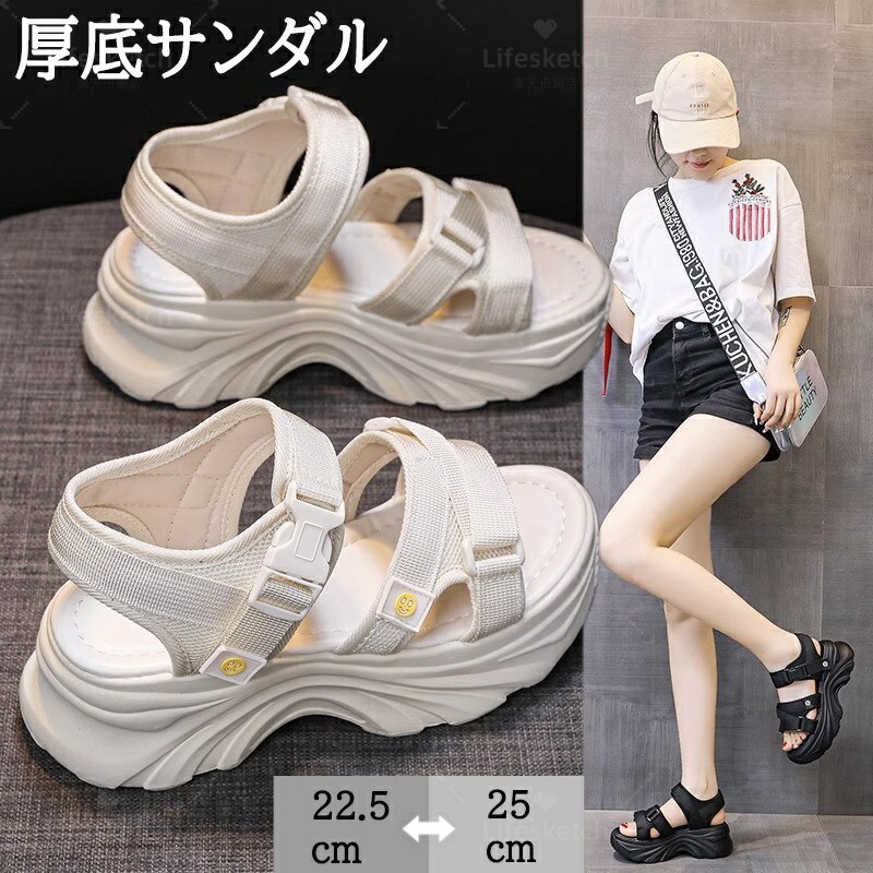 厚底スニーカーソールソフトサンダル スポーツサンダル 厚底 サンダル プラットフォーム ソフト レディース 疲れにくい 履きやすい 歩きやすい 通気性 安定感 美脚 可愛い 楽ちん 靴 シンプル カジュアル 歩きやすい 滑り止め シンプル 痛くない 履き心地 履き心地 柔らかい