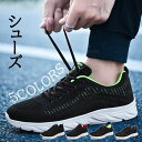 スニーカー ランニングシューズ メンズ レディース ウォーキングシューズ ジョギングシューズ 運動靴 旅行 通学 通勤 日常着用 脱ぎ履きしやすい靴おしゃれ 柔...
