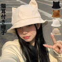 猫耳 帽子 レディース ハット 紫外線対策 UV カット 日よけ 日除け帽子 春 夏 おしゃれ 可愛い 小顔効果 紫外線 日よけ 日除けハット 大きめ 紫外線対策 軽量 通気 小顔 おしゃれ ハット 自由定形 携帯便利 アウトドア 春夏 旅行 通勤 遮光 遮熱
