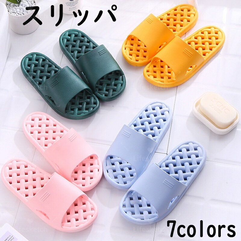 スリッパ レディース メンズ ルームシューズ 縮まない ベランダ 滑り止め バス トイレスリッパ 水が溜..