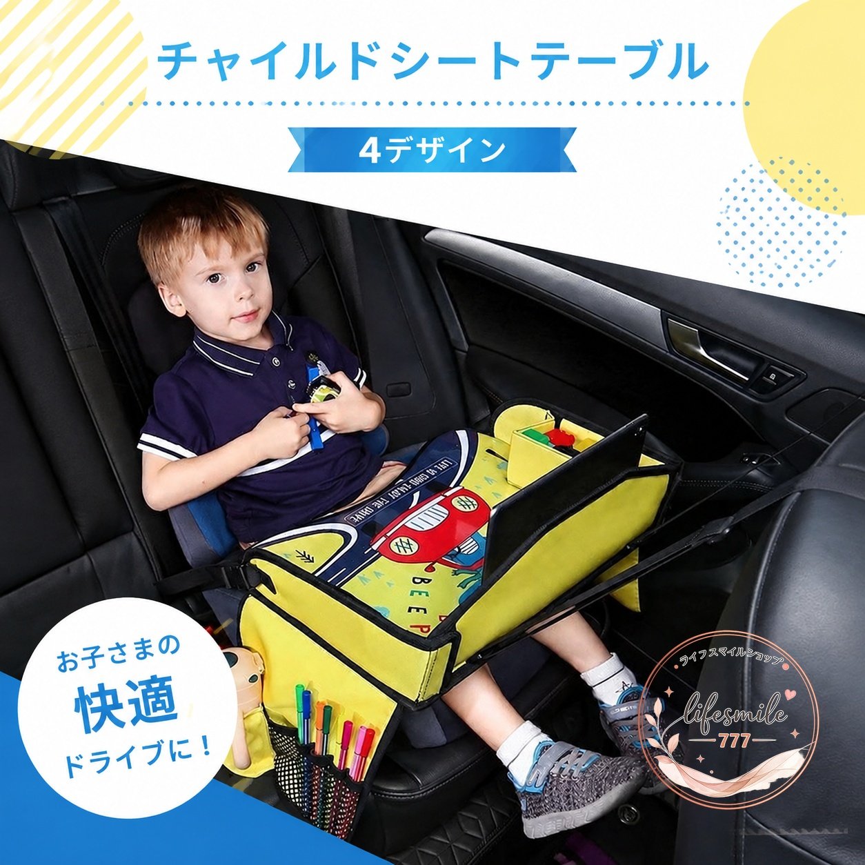 チャイルドシートテーブル 車内用トレイ 折りたたみ式 収納ポケット付き 汚れ防止 防水 滑り止め 子供用 ベビー キッズ 旅行 ドライブ お絵かき おやつ 食事 サポート 取付簡単