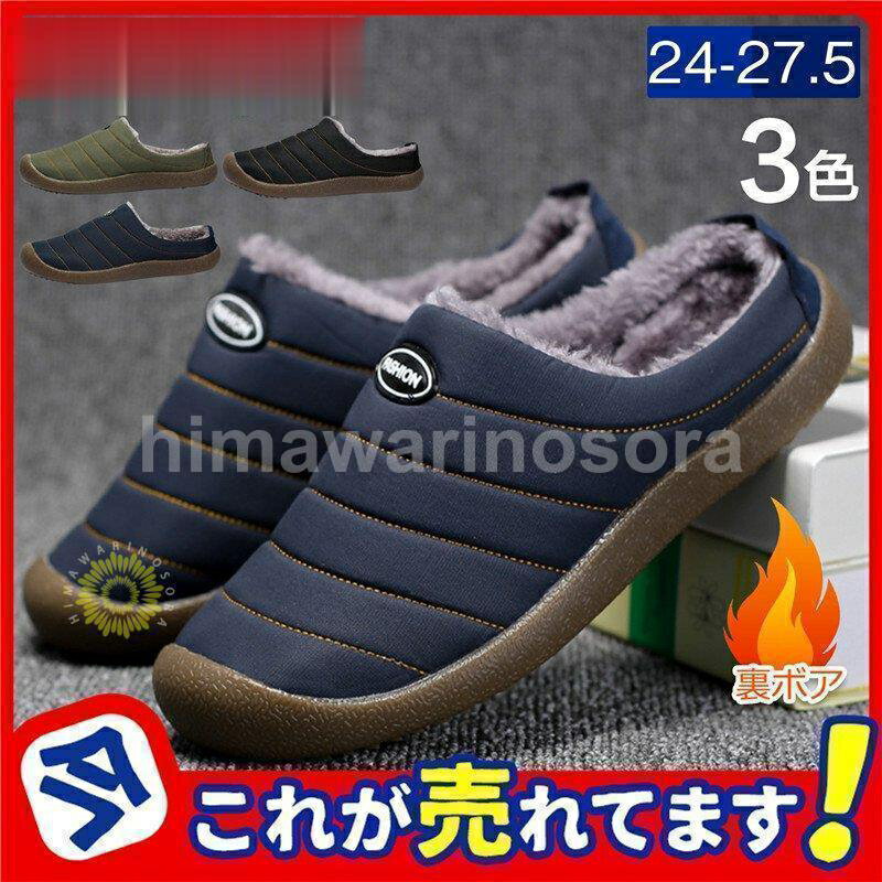 冬用サンダル レディース スリッパ スリッポン ミュール 秋冬 防寒 冷え取り 暖かい ルームシューズ テ..