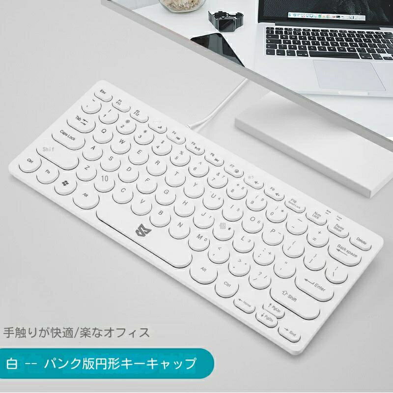 キーボード 有線ミニキーボード 有線キーボード USB接続 有線スタンダードキーボード ミニ 英語配列 静音 小型 薄型 コンパクト テンキーなし メンブレン USB接続 1.5mコード付き PC/ノートパソコン/コンピュータ Windows Macに対応