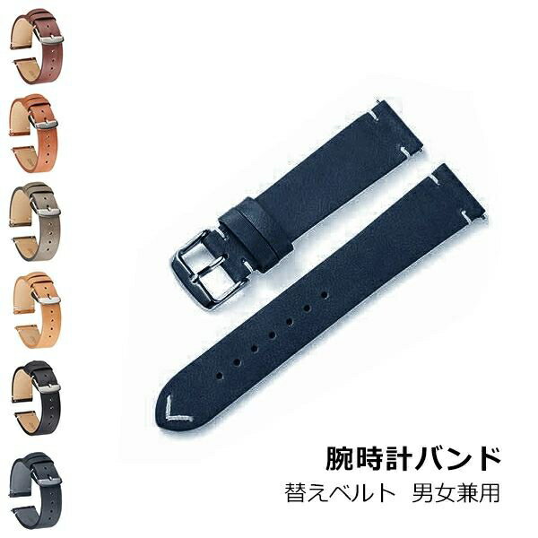 腕時計 バンド レザーバンド 本革 メンズ レディース ストレートタイプ 交換用 時計バンド 腕時計ベルト 替えベルト 腕時計バンド ウォッチベルト 編込み おしゃれ ファッション 18mm 20mm 22mm メール便