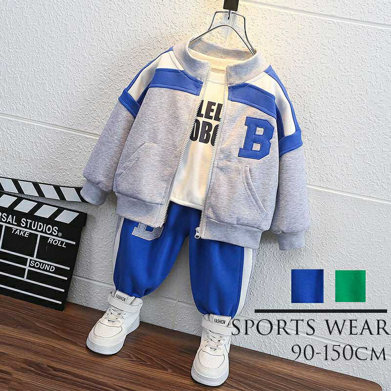 ジャージ キッズ ジャージ上下 キッズ ジュニア 男の子 子供 90cm100cm 110cm 120cm 130cm 140cm 150cm..