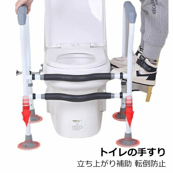 トイレ 手すり 置くだけ 折りたたみ 立ち上がり 補助手すり トイレの手すり 手摺り トイレアーム 立ち上がり補助 立ち上がり 補助手す..