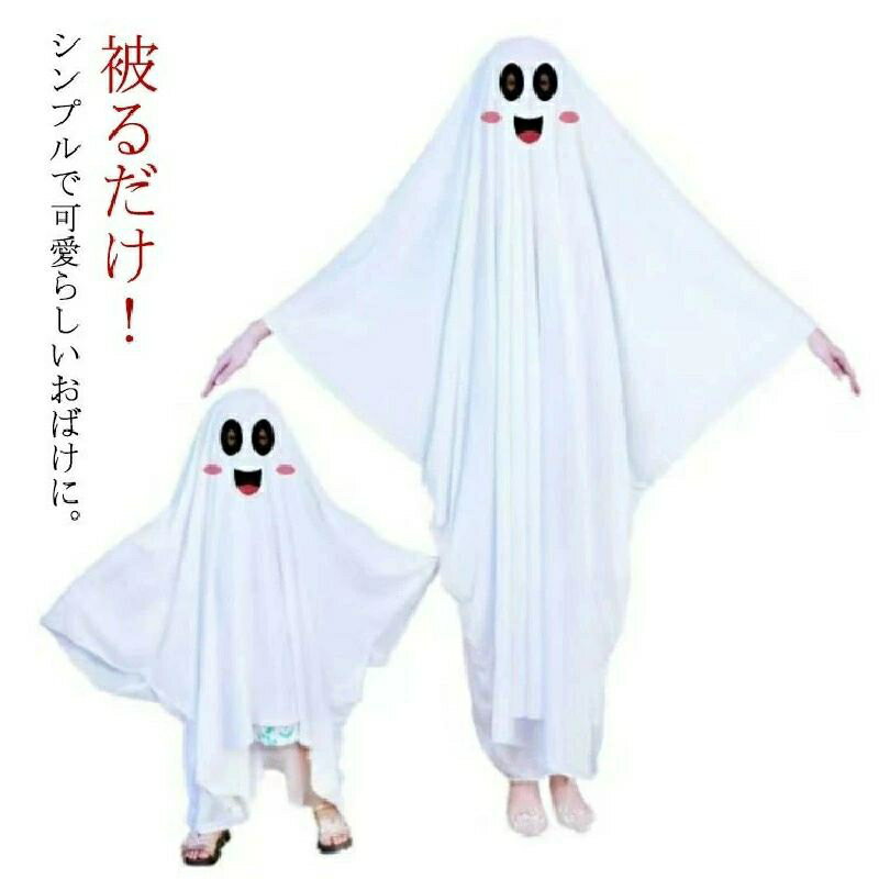 コスチューム ホラー おばけ キッズ 仮装 幽霊 死神 コスプレ 女の子 可愛い 新年会 悪魔 文化祭 男の..