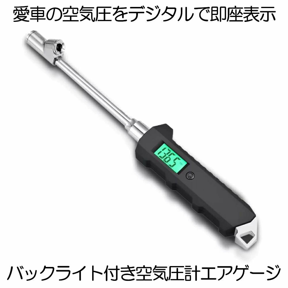 車 空気圧計 エアゲージ タイヤゲージ デジタル 空気圧 デジタル表示 空気圧チェッカー 空気圧チェック..