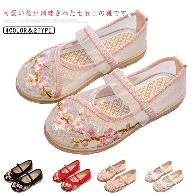 刺繍 靴 ピンク 七五三 3歳 草履のかわりに 子供靴 赤 痛くない 軽量 歩きやすい 女の子 ゴム底 梅 大..