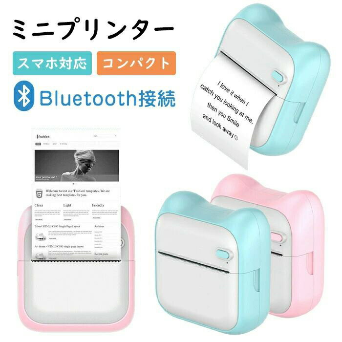 ミニプリンター スマホ対応 サーマルプリンター モバイルプリンター ポータブルプリンター コンパクトプリンター ノートプリンター メモプリンター フォトプリンター インキレス印刷 Bluetooth接続 インクなし