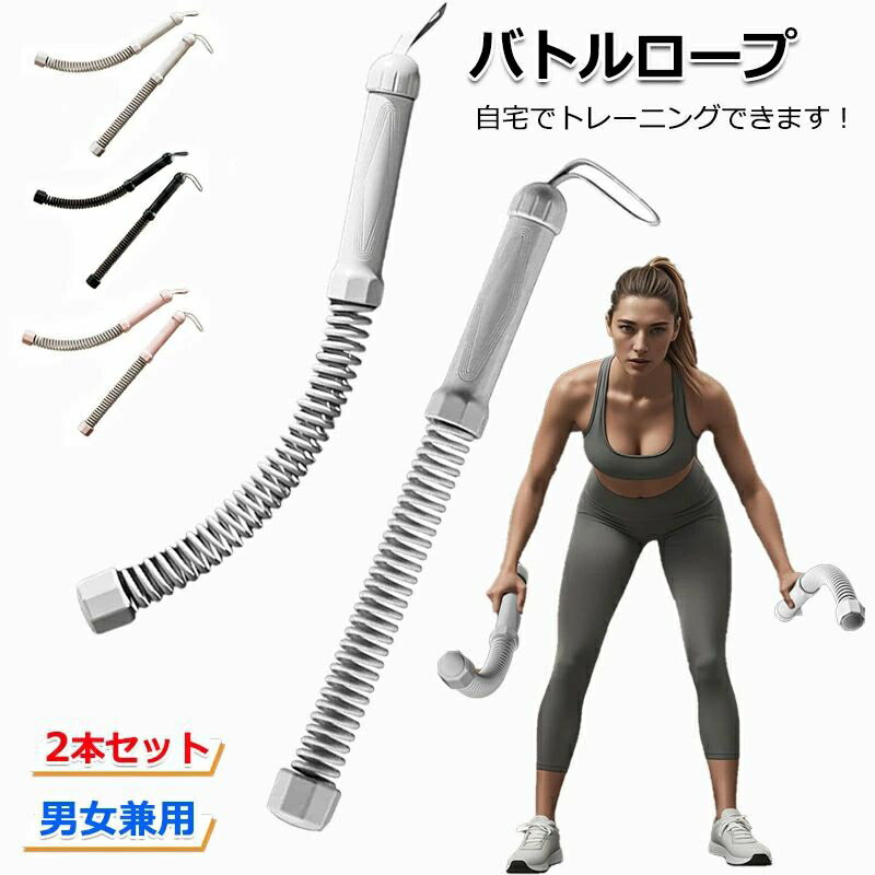 コードレスバトルロープ フィットネス 筋トレグッズ ロープレスバトルロープ 自宅用 屋内 エクササイズ..