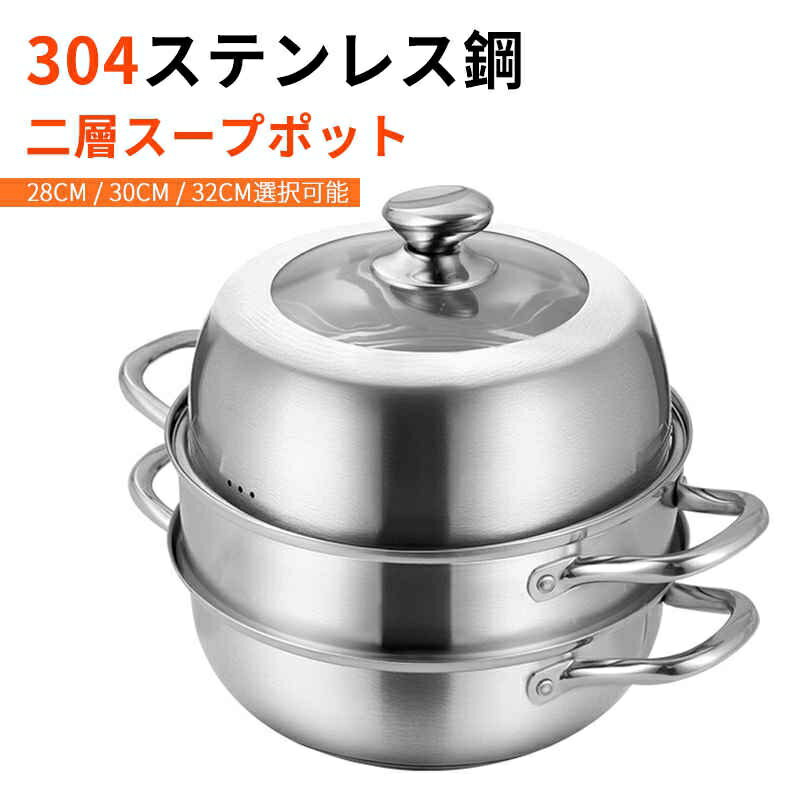 お買い物マラソン蒸し器 三段 28cm/30cm/32cm選択可能 大容量 IH対応 ガス火対応 蒸し鍋 三段蒸し器 28センチ 両手鍋 3段蒸し器 ガラス蓋付き ステンレス鍋 蒸籠 調理鍋 オール熱源対応