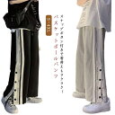 ダンスパンツ 下 メンズ ダンスウエア 3タイプ選べる レディース 長ズボン ジュニア バスケパンツ 長ズボン サイドボタン バスケットボールパンツ サイドライ...