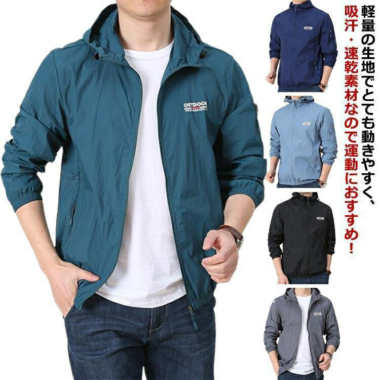 シェル メンズ パーカー 長袖 冷感 ジップパーカー アウター カジュアル ひんやり フード付き UVカット