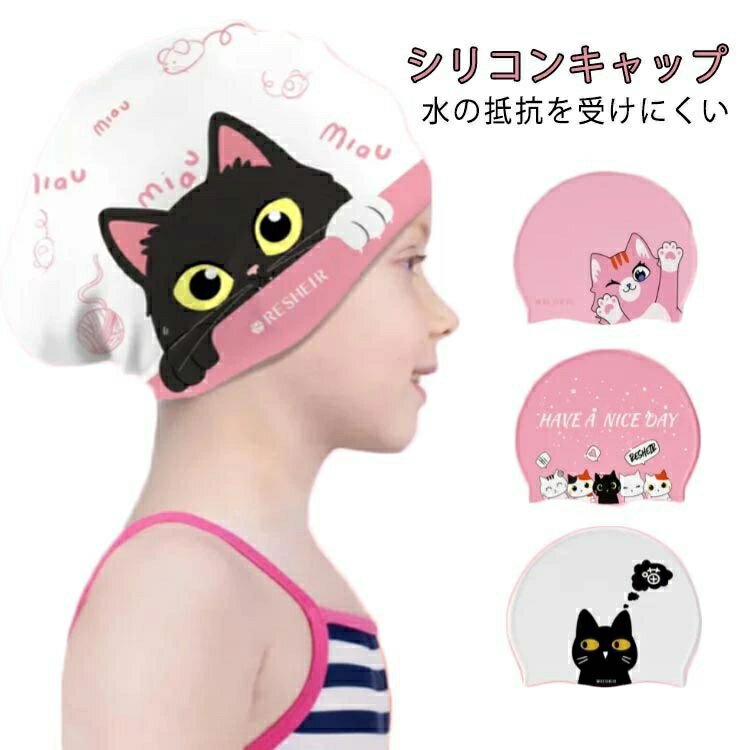 シリコンキャップ 水泳帽 スイムキャップ 競泳 スイミング シリコーンキャップ ドーム型 レディース 大人 水泳 競泳 プール 帽子 水泳帽 スイムキャップ ウォータースポーツ フィットネス水着 シリコン レーシング 快適 ジム 花柄