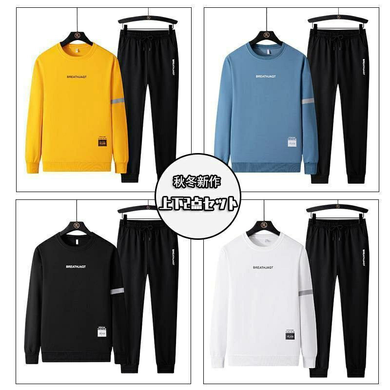 セットアップ メンズ おしゃれ ジャージ スウェット カジュアル 長袖 スエット 上下 パンツ 上下セット..