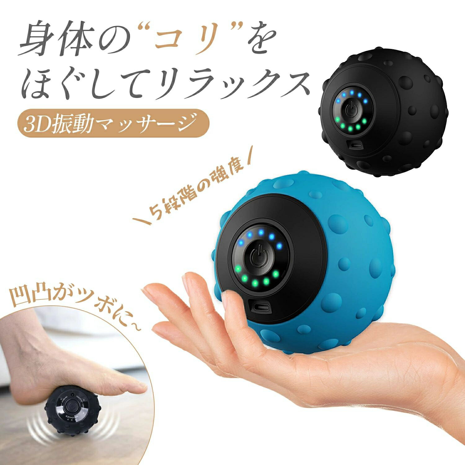 マッサージボール 振動 小型マッサージボール ほぐしボール コンディショニングボール プレゼントに最適 肩こり 腰痛 むくみ USB充電 軽量 静音 手のひらサイズ